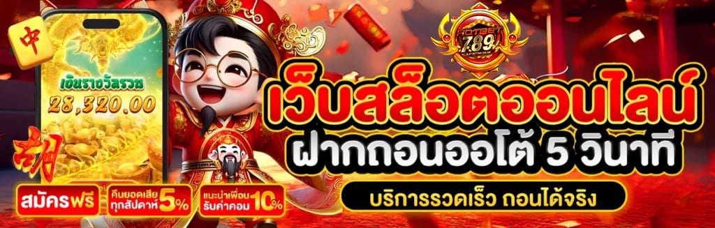 HOTBET789-เว็บสล็อตออนไลน์
