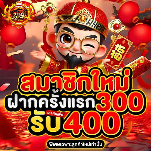 HOTBET789-โปรโมชั่น
